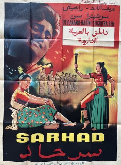 SARHAD Shania Mukherjee 1960 120x160 cm French...