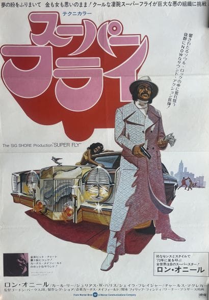 SUPER FLY Gordon Parks Jr. 1972 51x72cm Japanese...