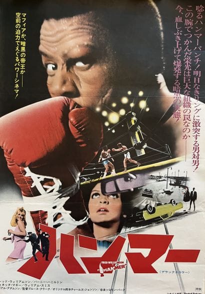 HAMMER Bruce D. Clark 1972 51x72cm Japanese...
