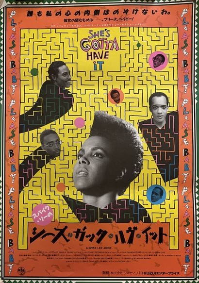 SHE’S GOTTA HAVE IT Spike Lee 1986 51x72cm...