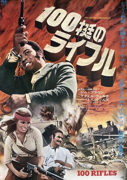 100 RIFLES by Tom Gries, 1969, 51x72cm, Japanese...