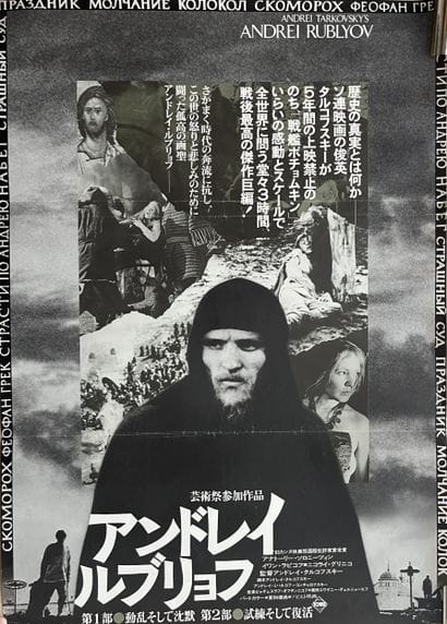 ANDREI RUBLYOV Andrei Tarkosky 1966 51x72cm...