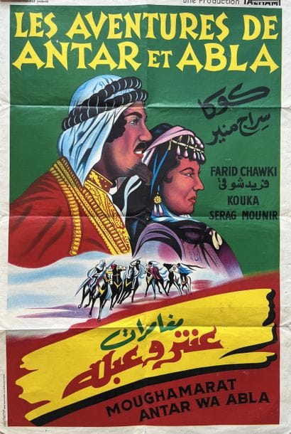 THE ADVENTURES OF ANTAR AND ABLA / MUGHAMARAT...