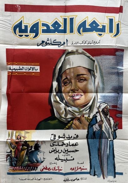 RABIA AL-ADAWIYYA Niazi Mostafa 1963 70x100...