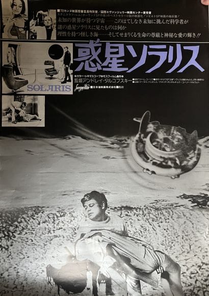 SOLARIS / SOLYARIS by Andrei Tarkovsky, 1972...
