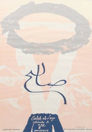 John-Franklin KOENIG (1924-2008)
Saleh al...