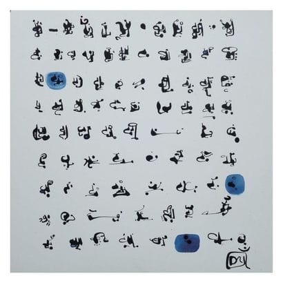 Dominjon Isabelle
Encre de chine et acrylique...