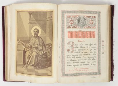 Lot comprenant :
- Work in Cyrillic alphabet.

One...