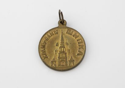 U.R.S.S., Bulgarie
Médaille en laiton du...