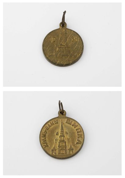 U.R.S.S., Bulgarie
Médaille en laiton du...