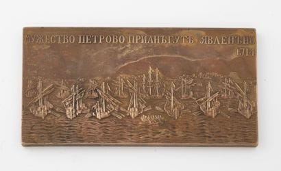 RUSSIE IMPERIALE, début du XXème siècle
Commémoration...