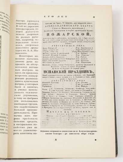 U.R.S.S., XXème siècle
Deux ouvrages en russe...