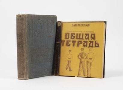 U.R.S.S., XXème siècle
Deux ouvrages en russe...
