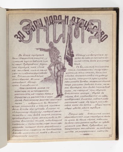 U.R.S.S., XXème siècle
Deux ouvrages en russe...