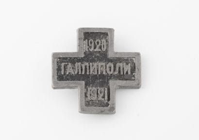 RUSSIE
Insigne de boutonnière commémoratif...