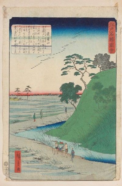 Hiroshige II (1826-1869)
Oban tatee-e de...