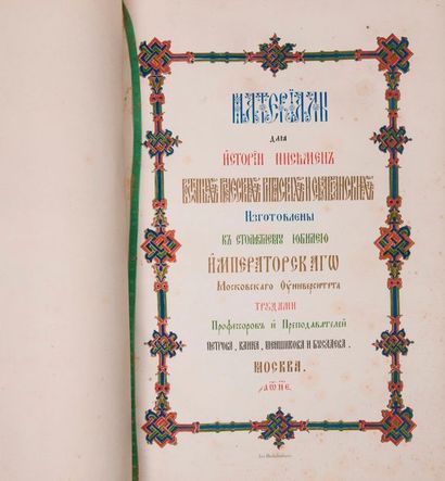 Dictionnaire comparatif en russe et latin...