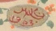 MAK, Paul (1891-1967)
Mollah méfiant Gouache...