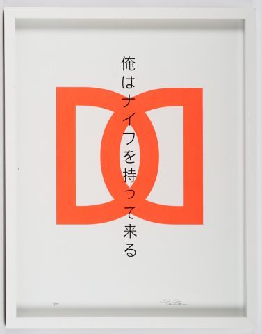 DEE DEE (Active 21st c.)

Untitled - Double...