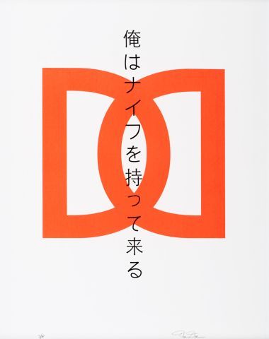 DEE DEE (Active 21st c.)

Untitled - Double...