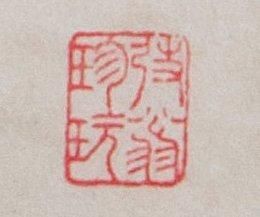 MADAME CHIANG KAI-SHEK, SOON MAY-LING (1898-2003)
Fleurs...