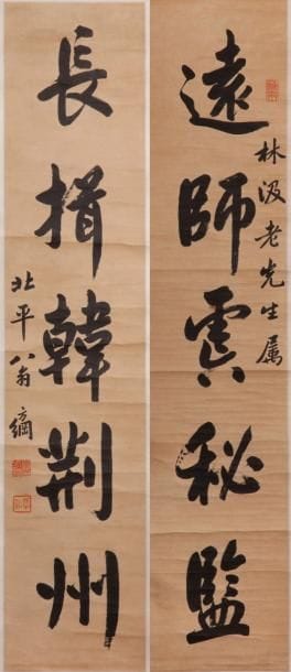 WEN FANG JANG
Suite de deux calligraphies...