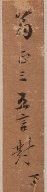WEN FANG JANG
Suite de deux calligraphies...