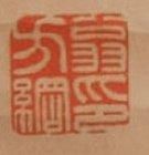 WEN FANG JANG
Suite de deux calligraphies...