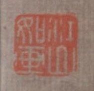 HOU BEI RIN
Montagnes Encre et couleurs sur...