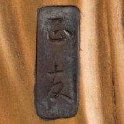 GYOKUZAN JAPON, PÉRIODE MEIJI (1868-1912)
Okimono...