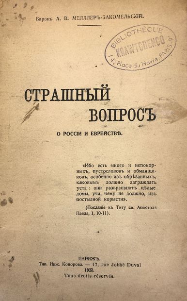 MOELLER-ZAKOMELSKI, ALEXANDRE, BARON. (1898-1977)

La...