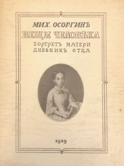 OSSORGUINE MIKHAIL (1878-1942)

Portrait...