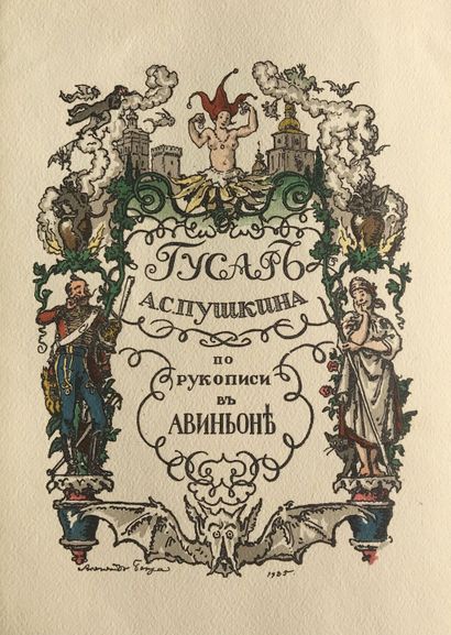 [DE LA BIBLIOTHEQUE DE P. APOSTOL ET V. A....