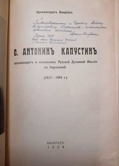ARCHIMANDRITE CYPRIAN - AUTOGRAPHE 

Saint...