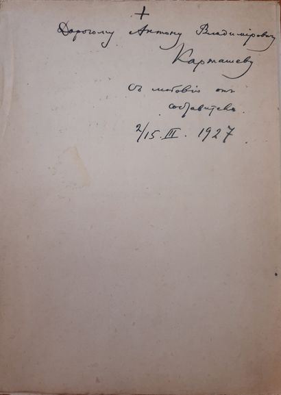 BOULGAKOV SERGEÏ, PROTOIEREUS 

- AUTOGRAPHE

Buisson...