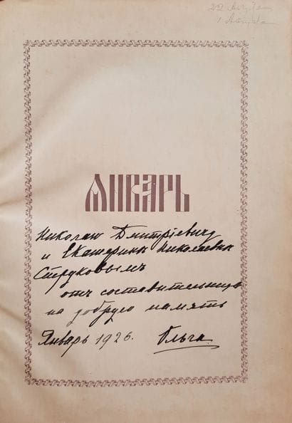 GRANDE DUCHESSE OLGA KONSTANTINOVNA (1851-1926)...