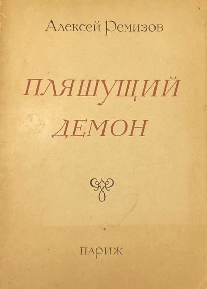 REMIZOV ALEXIS (1877-1957)

Le démon danse....