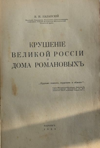 NАZNANSKI V. 

Chute de la Grande Russie...