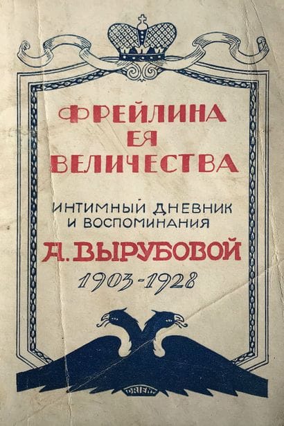 VYROUBOVA ANNA (1884-1964) – AUTOGRAPHE

Dame...