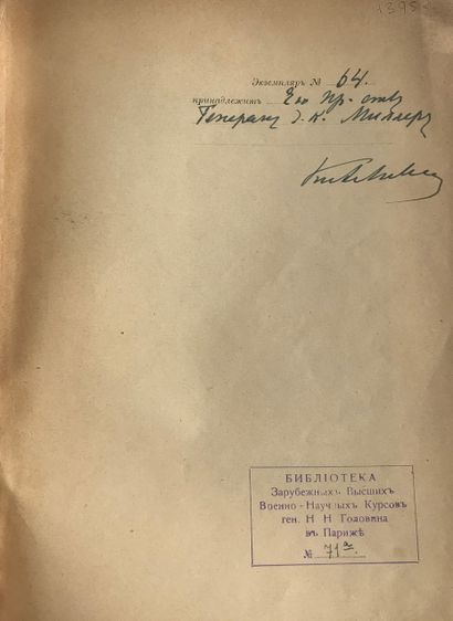 [BIBLIOTHEQUE DU GENERAL E.K.MILLER]

LIEVEN...