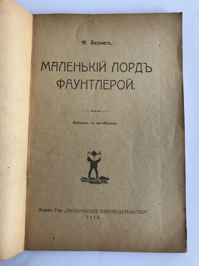 LOT COMPRENANT 7 ÉDITIONS : 

PASTERNAK Boris...