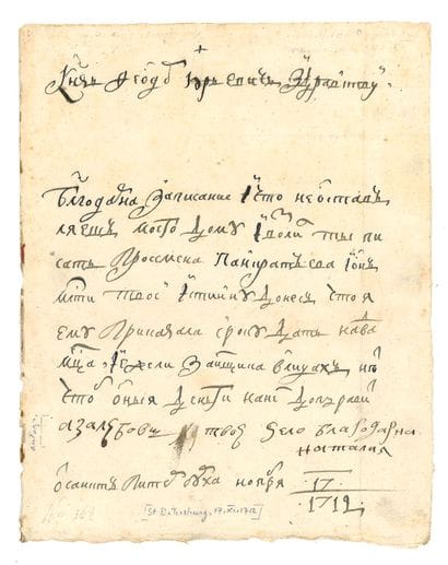 [LETTRE DE LA SŒUR 

DE PIERRE LE GRAND]



TSAREVNA...