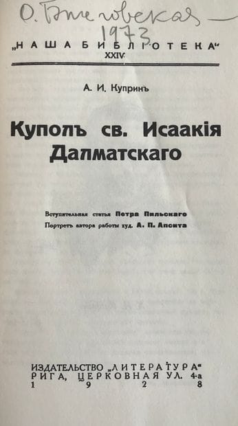 LOT COMPRENANT 7 ÉDITIONS : 

PASTERNAK Boris...