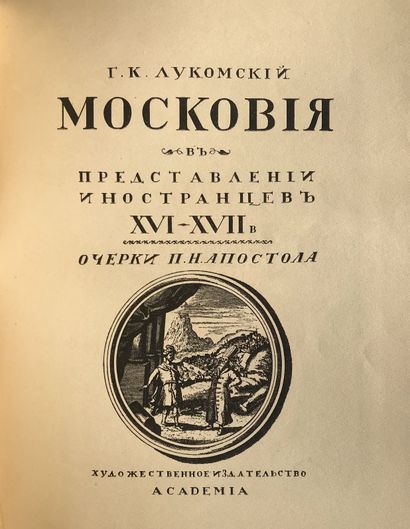 [DE LA BIBLIOTHEQUE DE NICOLAS TOUROVEROFF]



LOUKOMSKI...