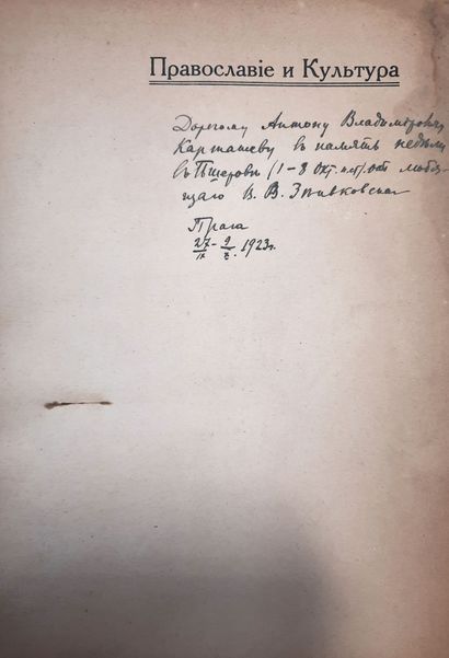 ZENKOVSKI W.W. – AUTOGRAPHE 

L’orthodoxie...
