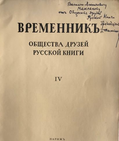 [DE LA BIBLIOTHEQUE DE P. APOSTOL ET V. A....