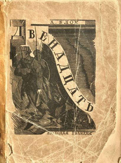 LOT DE 4 LIVRES : 

BLOK Alexandre (1880-1921)....