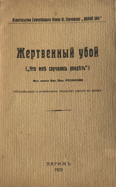LOT DE TROIS LIVRES : 

1) Markov N. La guerre...