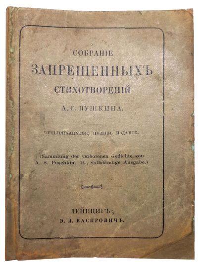 POUCHKINE ALEXANDRE (1799-1837)

Recueil...