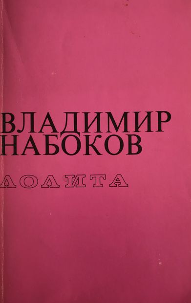 LOT DE 3 LIVRES DE NABOKOV VLADIMIR (1899-1977)...